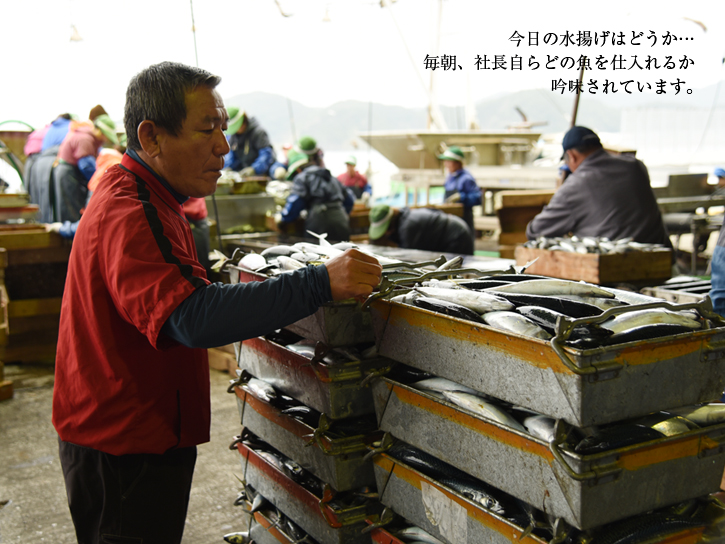 社長が仕入れ