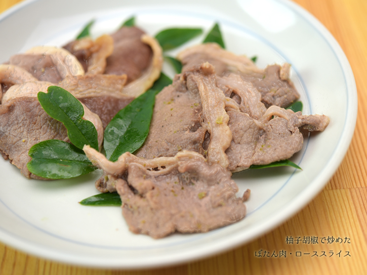 ぼたん肉の調理