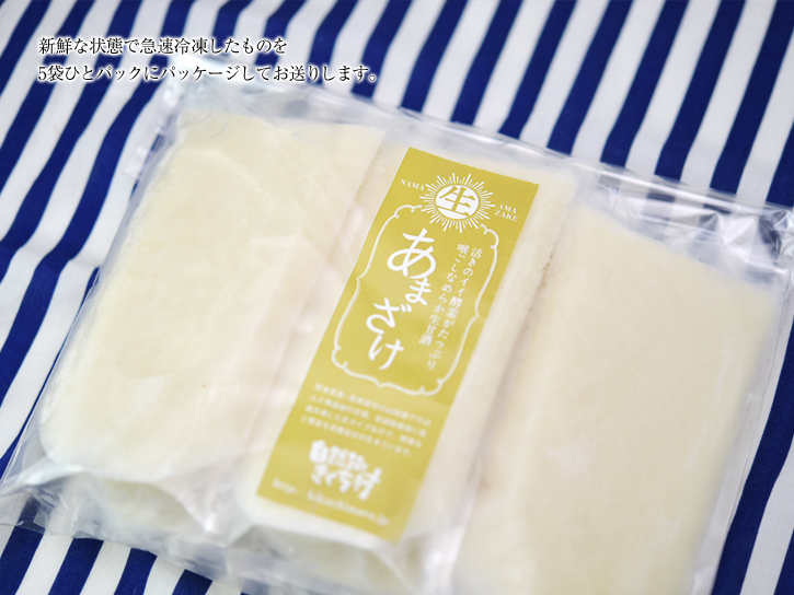 冷凍の生甘酒パック