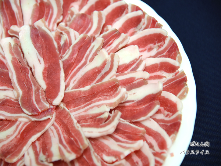 生のバラスライス肉