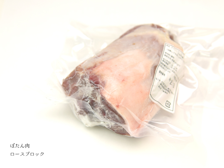 ロースブロック