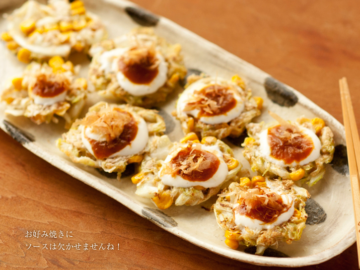お好み焼きにソースは欠かせませんね