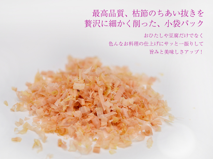 ロイヤルかつおパック