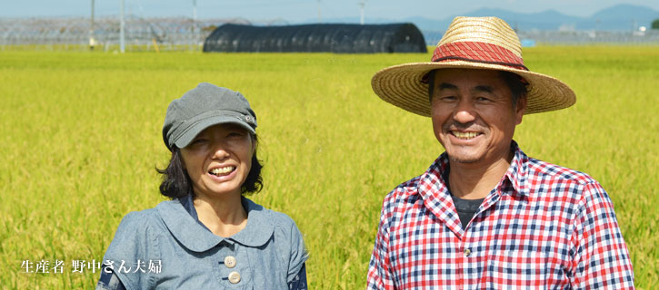 野中さんご夫妻
