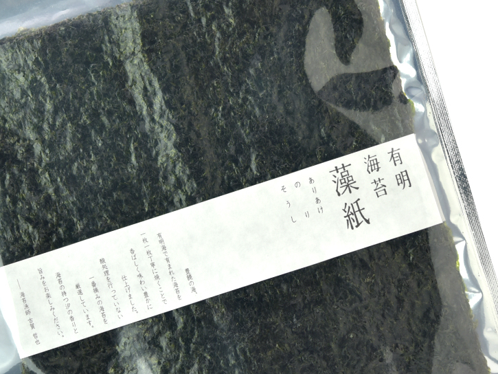 有明海苔 藻紙（そうし）全型5枚 - 自然派きくち村