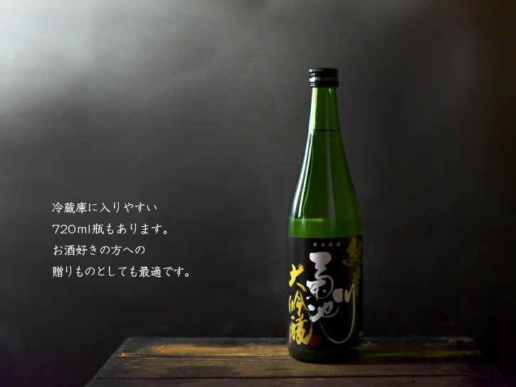 冷蔵庫で保存しやすい720ml