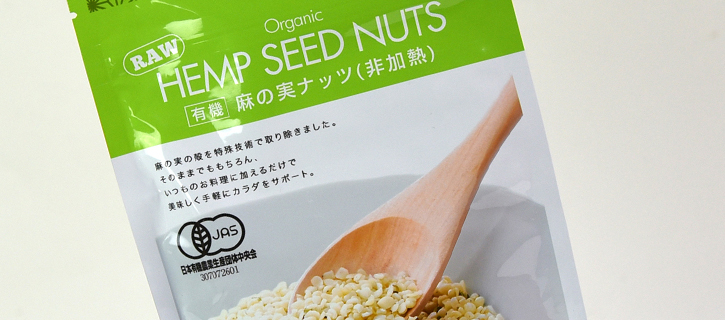 有機麻の実ナッツのパッケージ